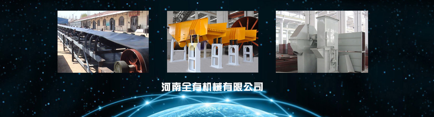 篩分篩選、輸送、提升、給料、糧食機(jī)械生產(chǎn)銷(xiāo)售